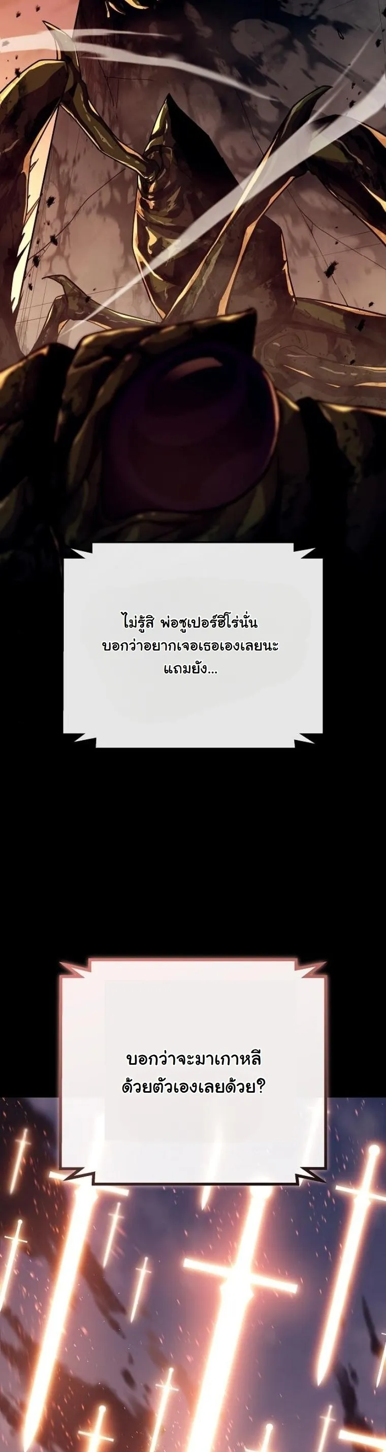 Starting With 13 Hidden Traits 13 ตอนที่ 7 หน้า 40