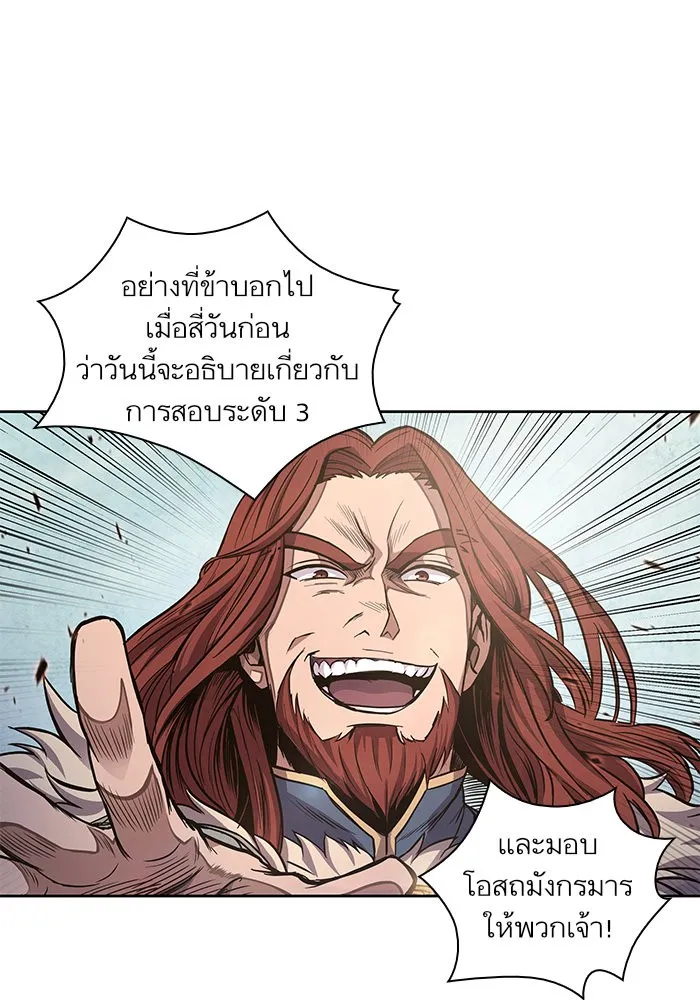 Nano Machine Chapter 35 หน้า 43