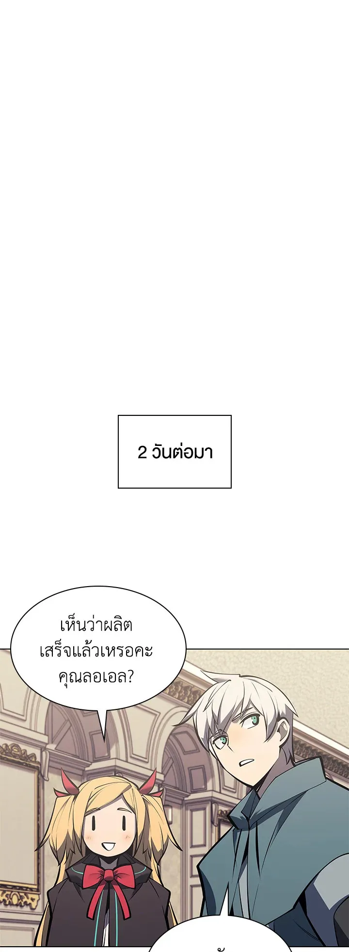 Overgeared ตอนที่ 102 หน้า 33