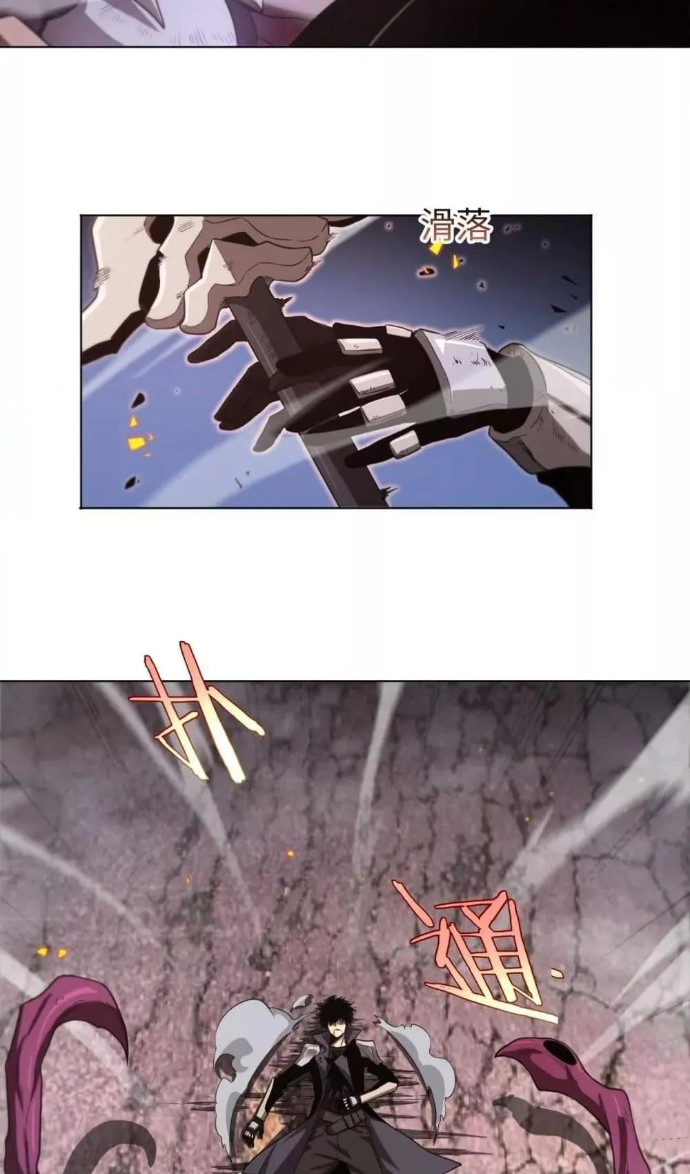 Doomsday Sword God ตอนที่ 1 หน้า 70