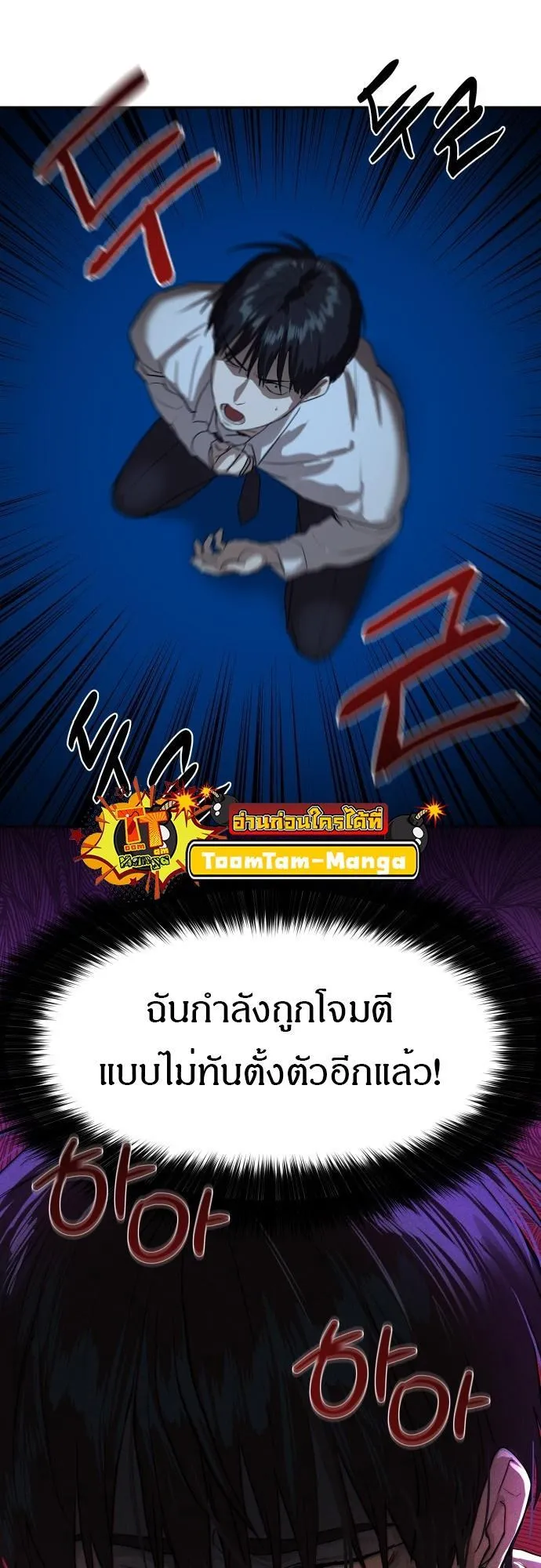 Special Civil Servant ตอนที่ 9 หน้า 30