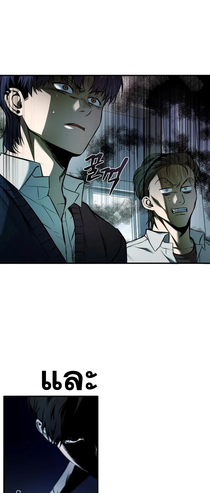 Devil Returns To School Days ตอนที่ 3 หน้า 25
