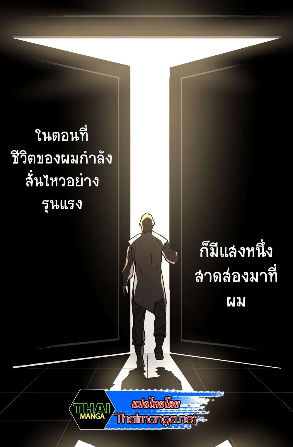 Dimensional Mercenary ตอนที่ 7 หน้า 14