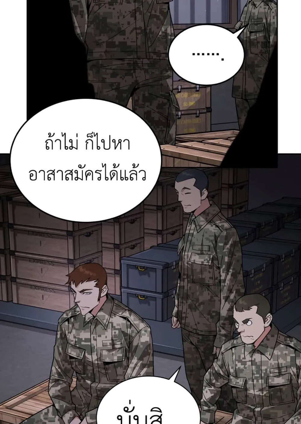 Apocalyptic Chef Awakening ตอนที่ 4 หน้า 65