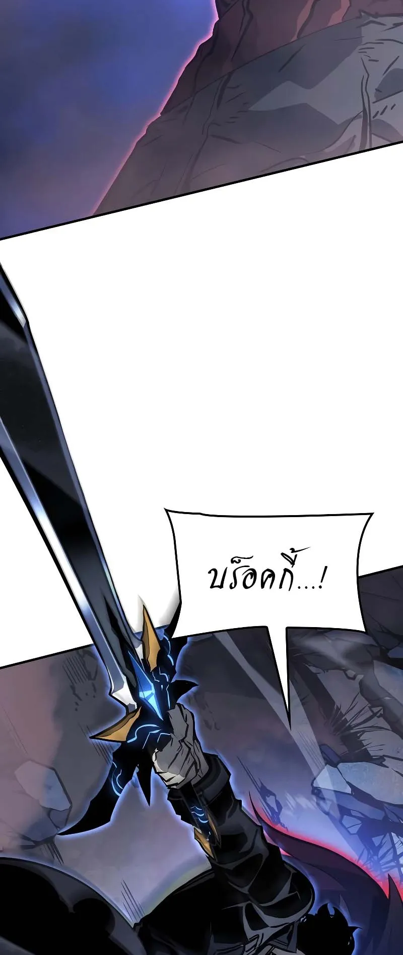 Solo Leveling: Ragnarok ตอนที่ 12 หน้า 17