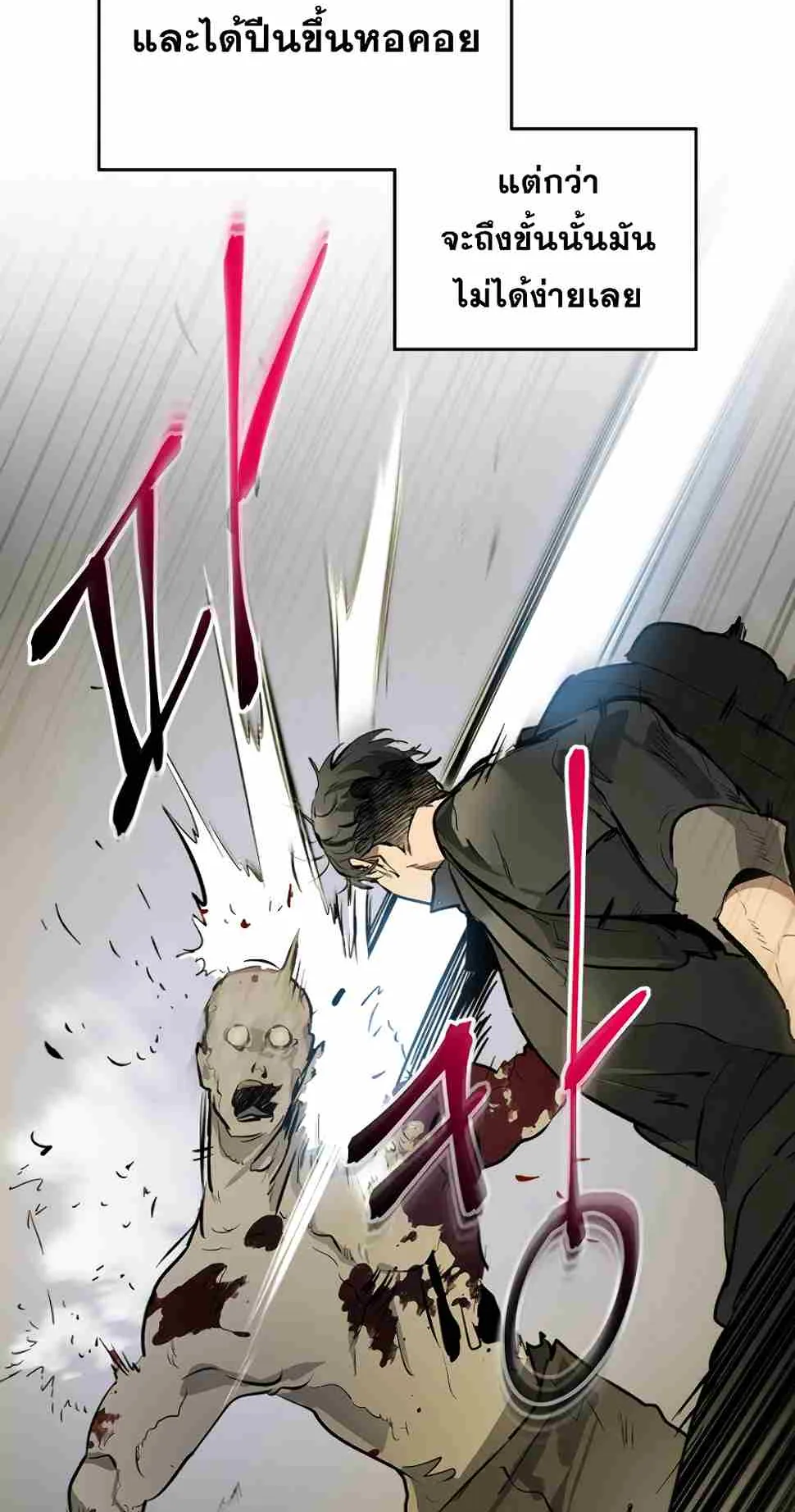 Leveling With the Gods ตอนที่ 3 หน้า 16