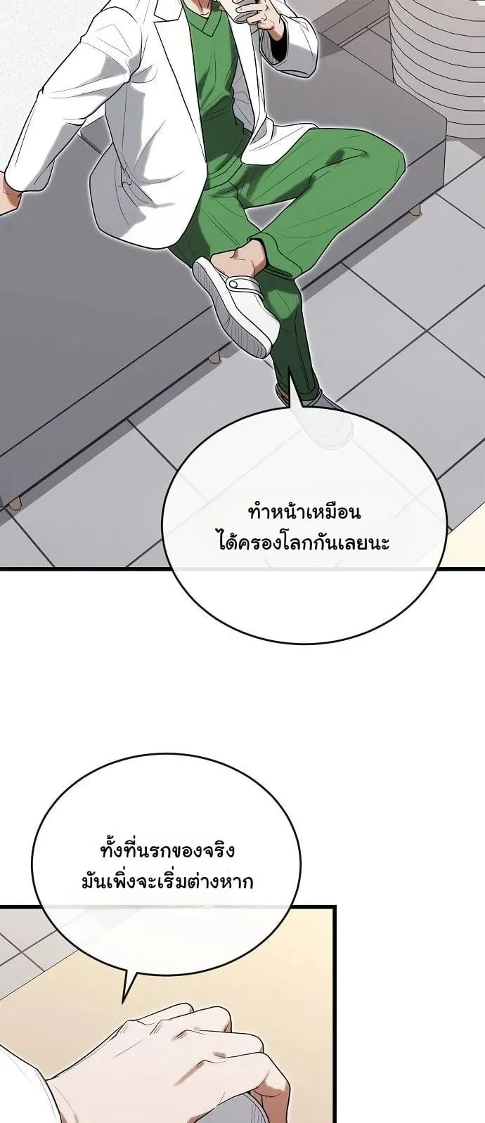 Hua Tuo Becomes a Surgeon ตอนที่ 37 หน้า 35