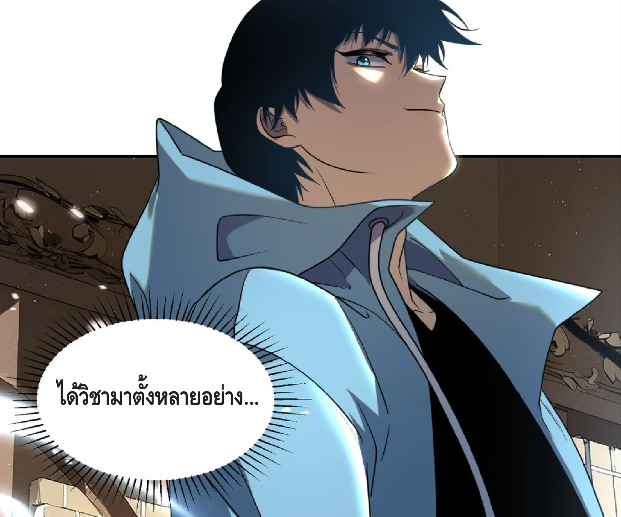 Awakening the Purple Thunder at the Beginning ตอนที่ 14 หน้า 138