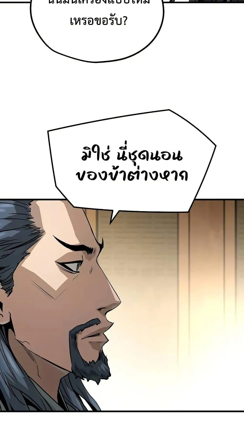 Absolute Regression ตอนที่ 29 หน้า 87