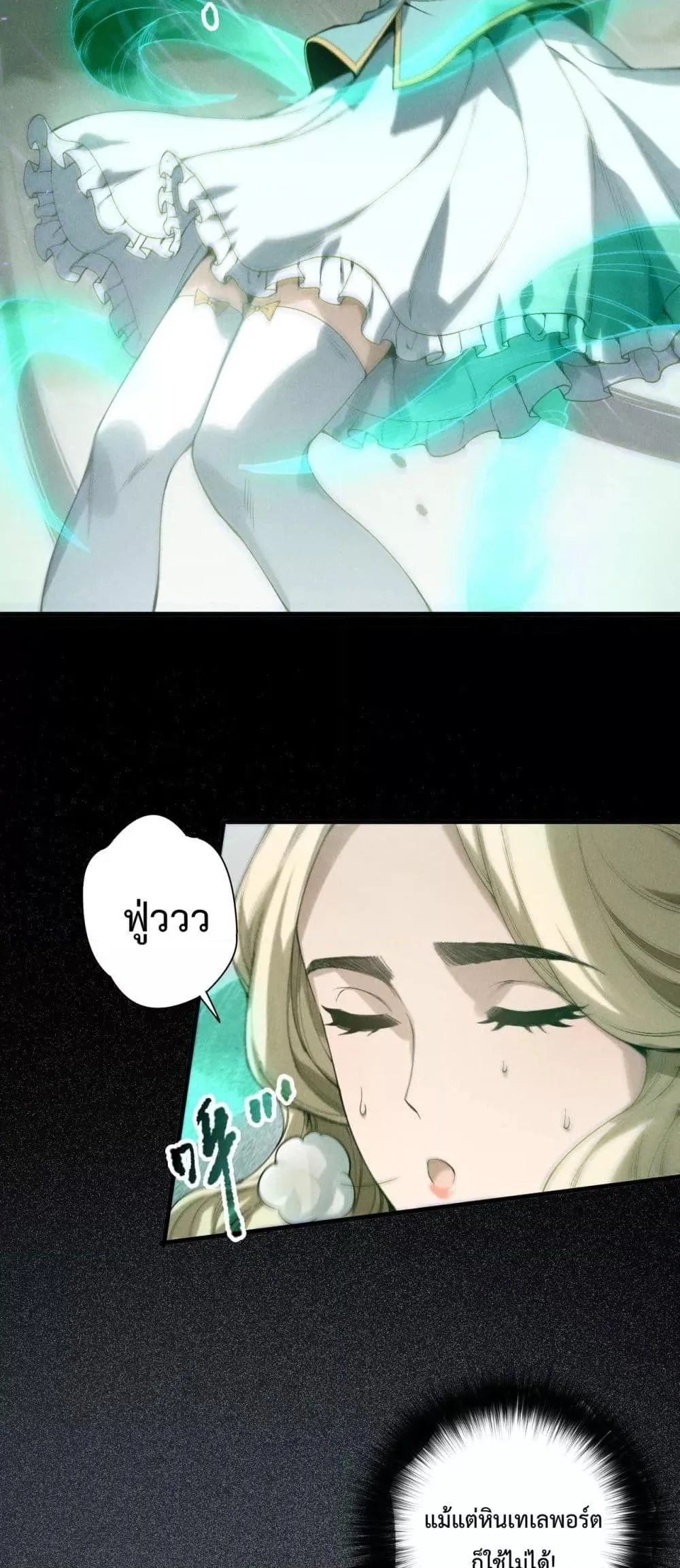 Disastrous Necromancer ตอนที่ 177 หน้า 20