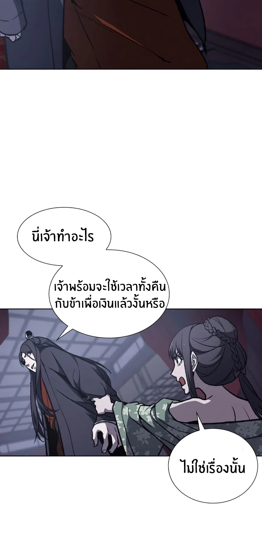 I Reincarnated As The Crazed Heir ตอนที่ 11 หน้า 55