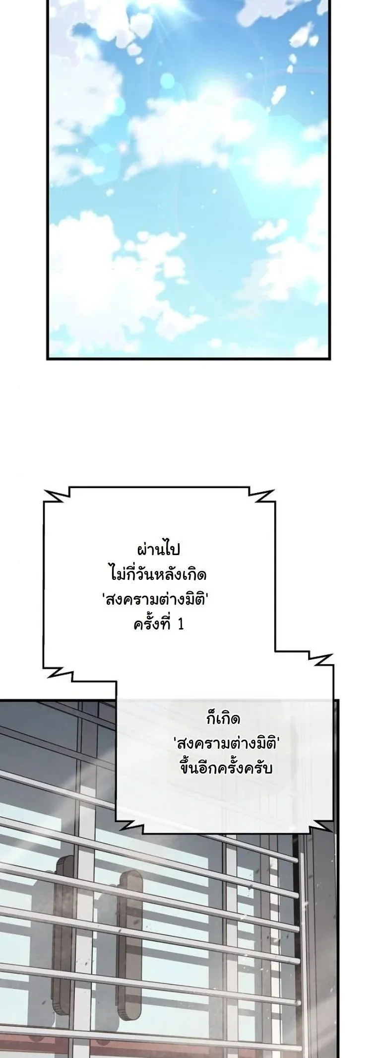 Starting With 13 Hidden Traits 13 ตอนที่ 11 หน้า 22