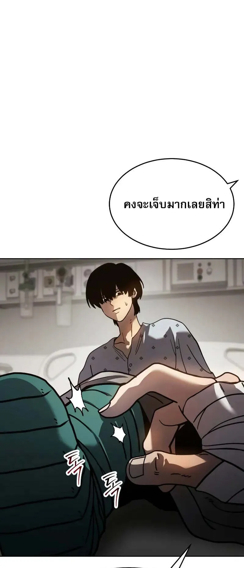 Laws of The Good Child ตอนที่ 10 หน้า 74