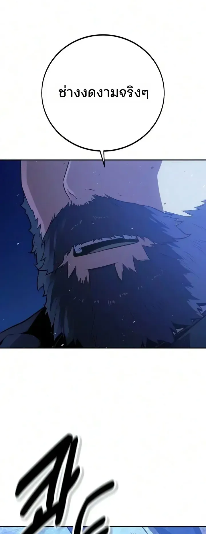 30 Years Since the Prologue ตอนที่ 7 หน้า 21