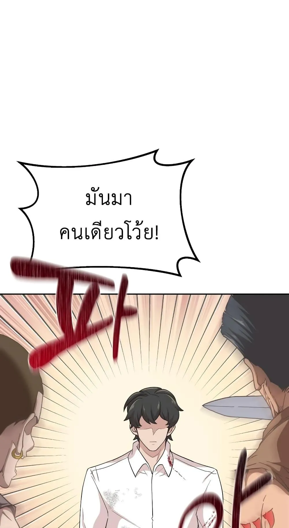 The Heavenly Demon Can’t Live a Normal Life ตอนที่ 4 หน้า 73