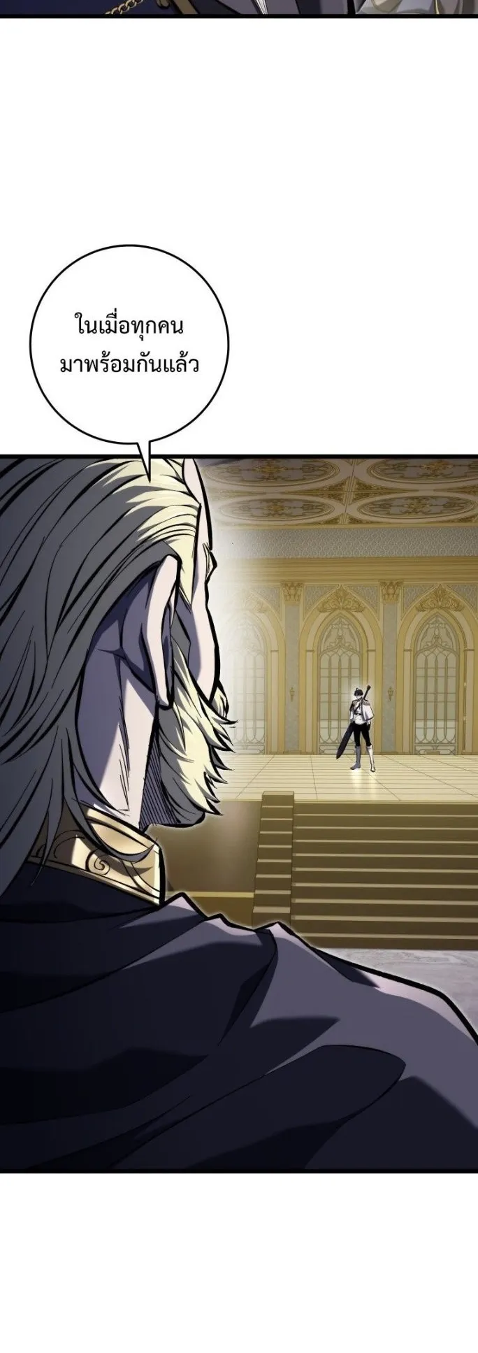 A Dragonslayer’s Peerless Regression ตอนที่ 37 หน้า 76