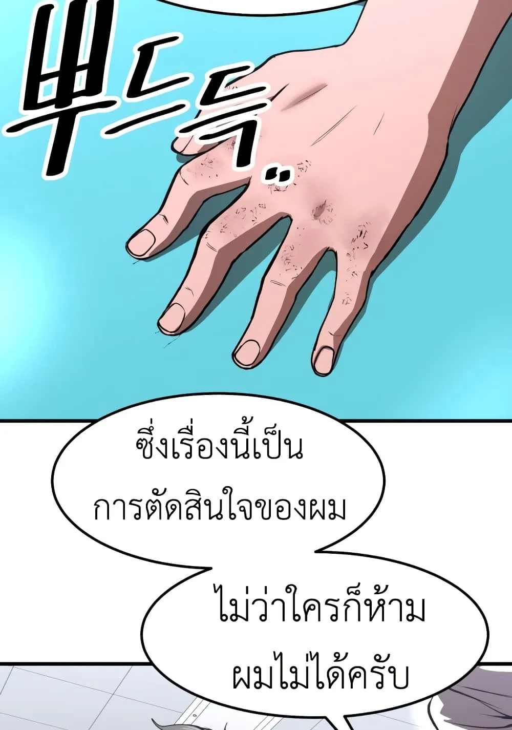 Emperor Of Kings ตอนที่ 1 หน้า 199