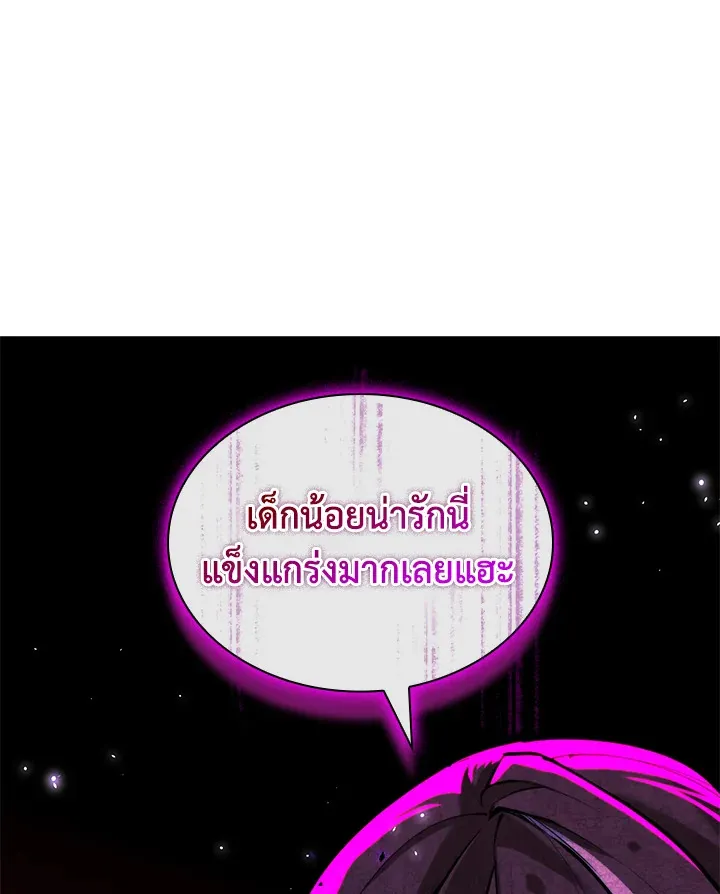 Overgeared ตอนที่ 230 หน้า 101