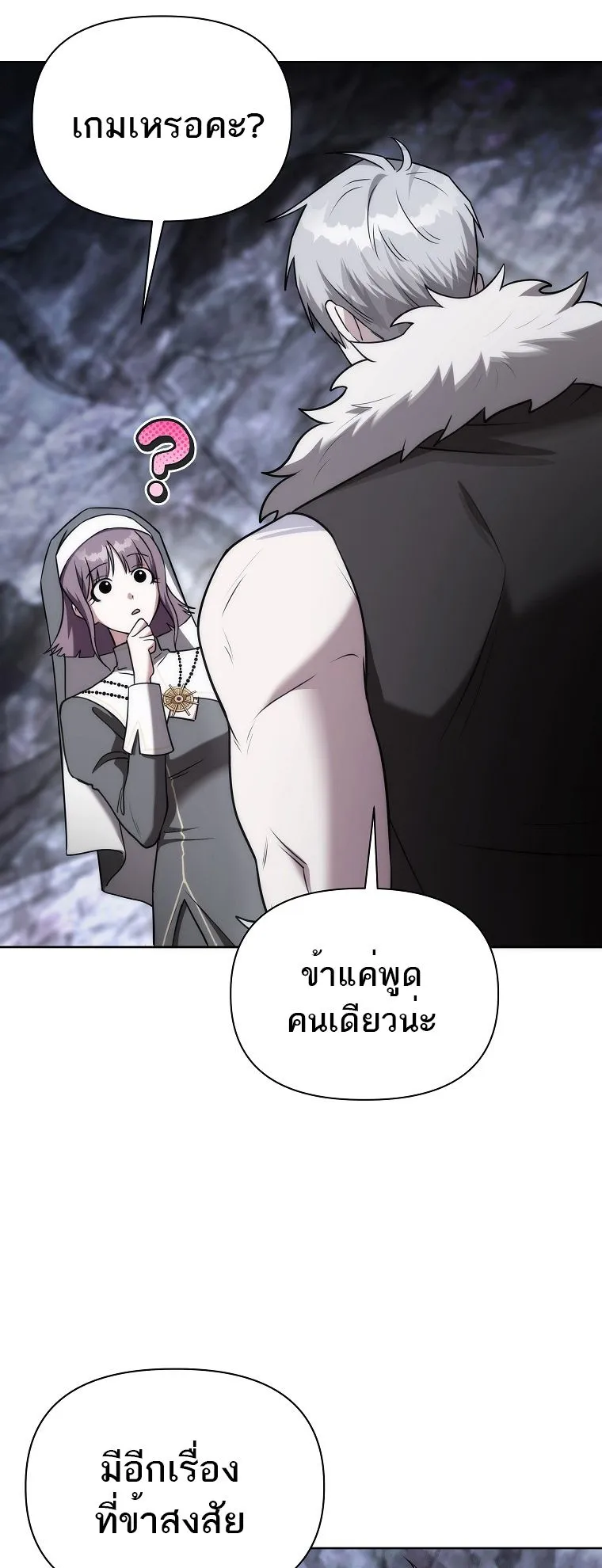 Barbarian’s Adventure in a Fantasy World ตอนที่ 10 หน้า 43