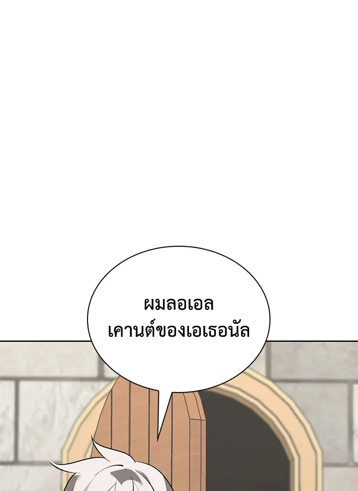 Overgeared ตอนที่ 246 หน้า 104
