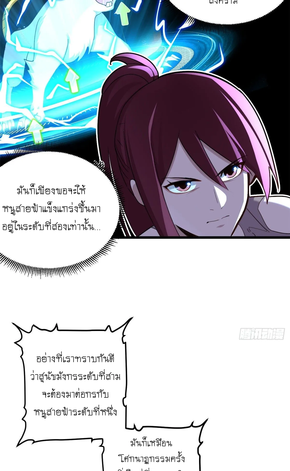 Astral Pet Store ตอนที่ 6 หน้า 28