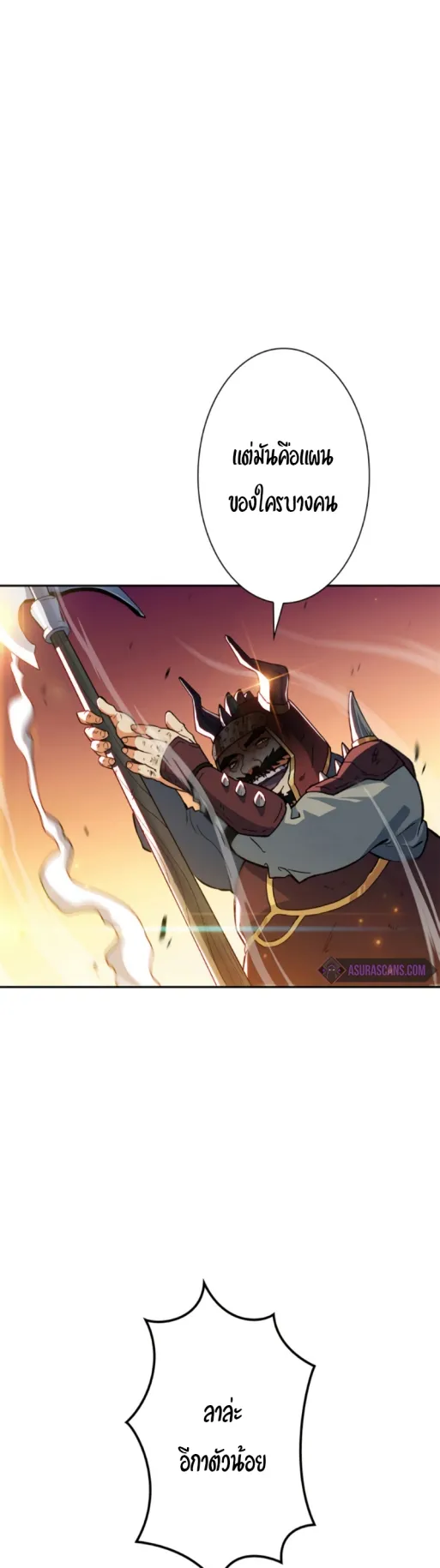 Duke Pendragon ตอนที่ 4 หน้า 53