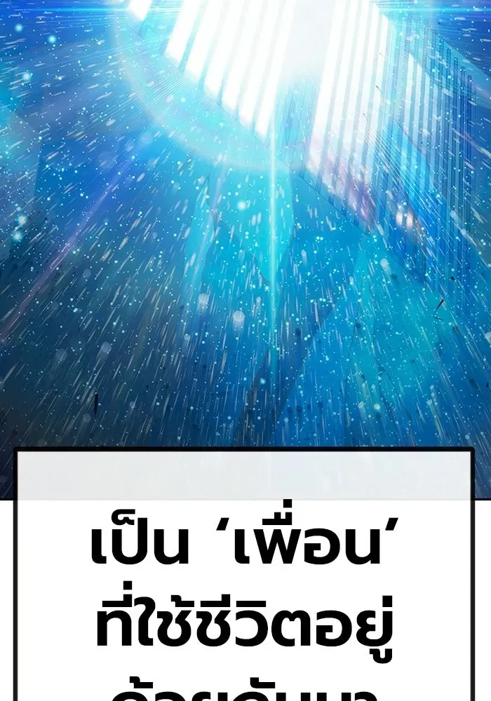 Juvenile Prison ตอนที่ 98 หน้า 104