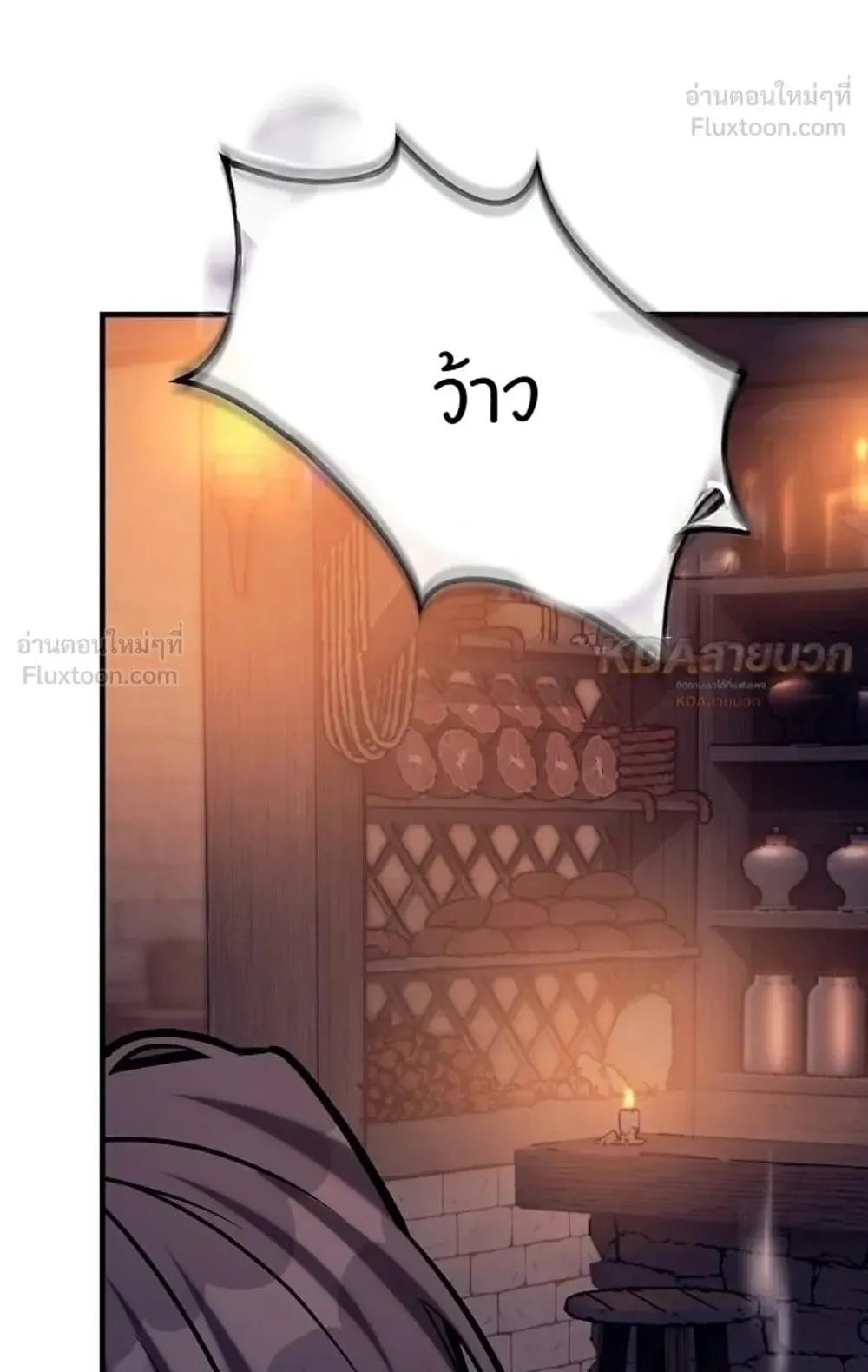 A Rogue Guard in a Medieval Fantasy ตอนที่ 43 หน้า 149