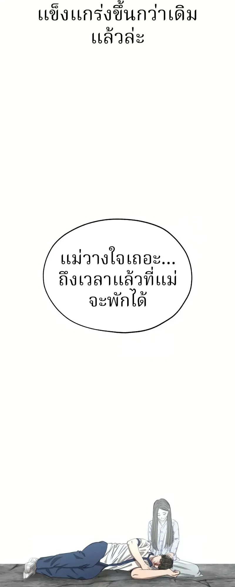 Why You Shouldn’t Enter a Haunted House ตอนที่ 7 หน้า 90