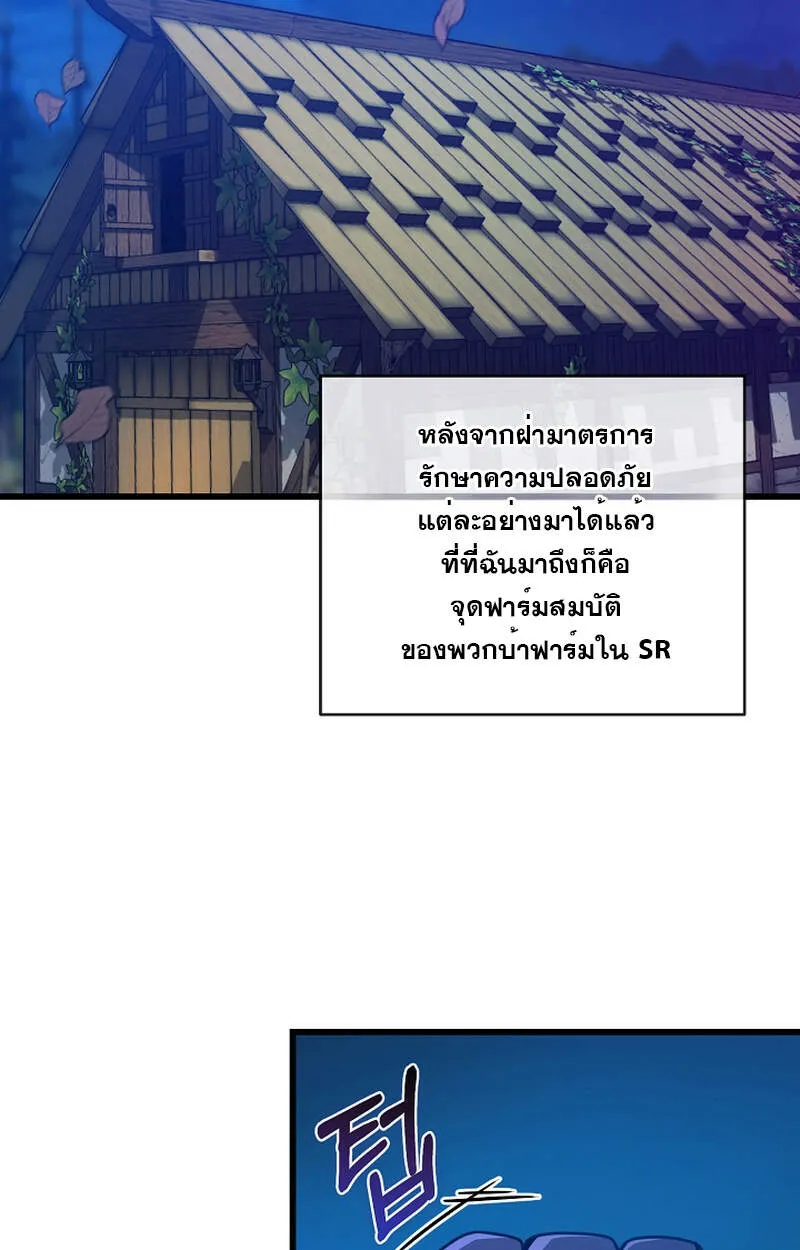 Fated to Be Loved by Villains ตอนที่ 6 หน้า 57