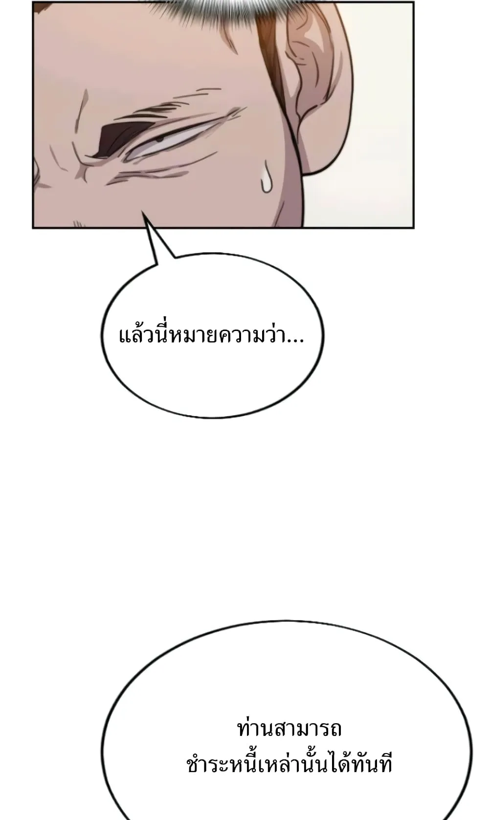 Return of the Flowery Mountain Sect ตอนที่ 10 หน้า 65
