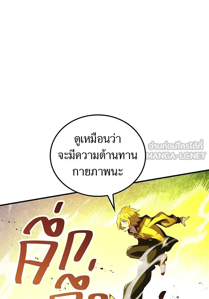 I Am the Strongest Awakeners ตอนที่ 1 หน้า 126