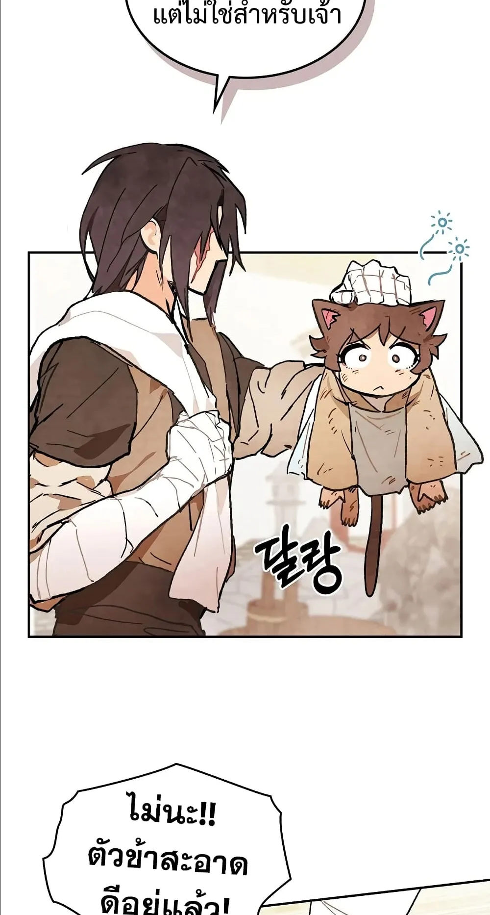 Chronicles Of The Martial God’s Return ตอนที่ 3 หน้า 56