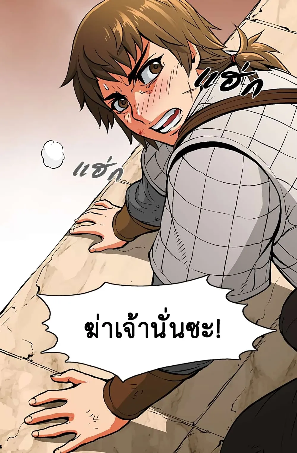 Dimensional Mercenary ตอนที่ 2 หน้า 47