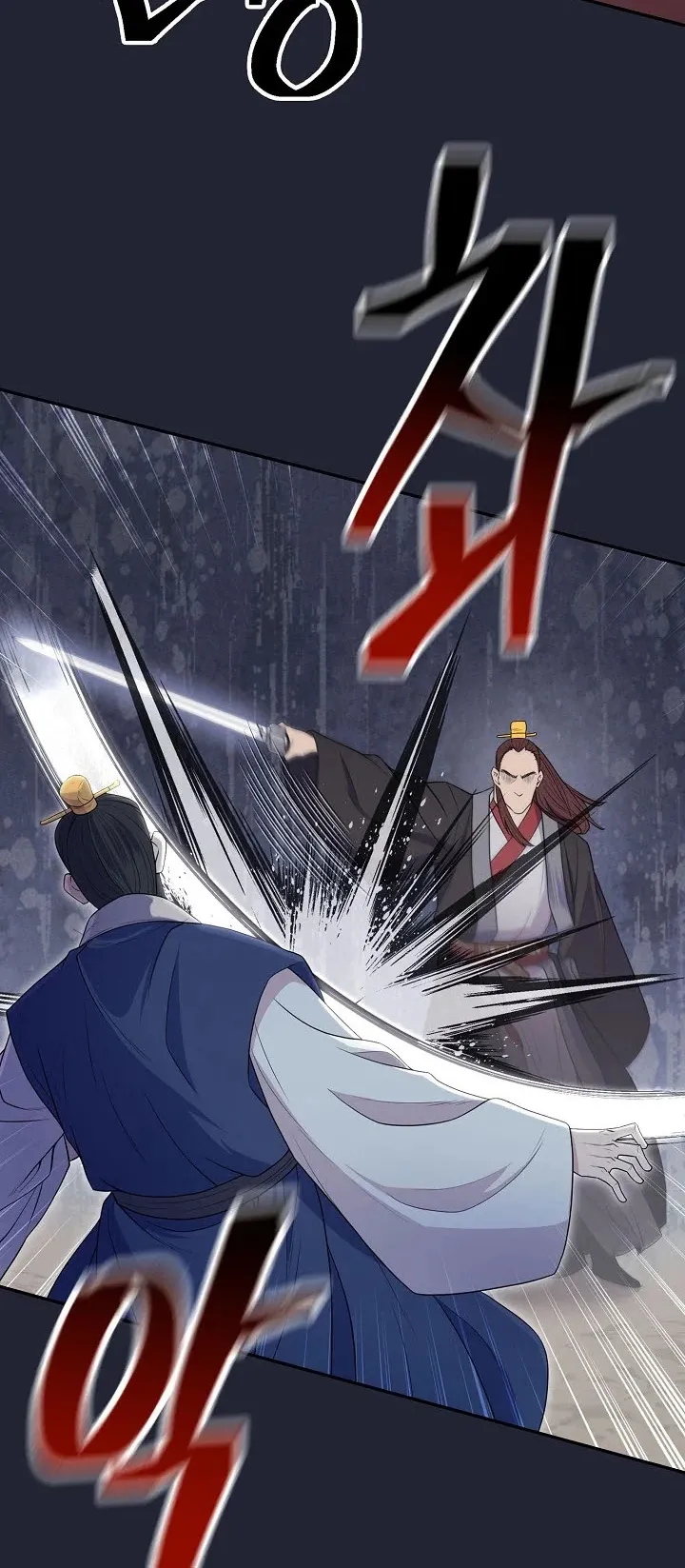 Island of Swords and Devils ตอนที่ 2 หน้า 67