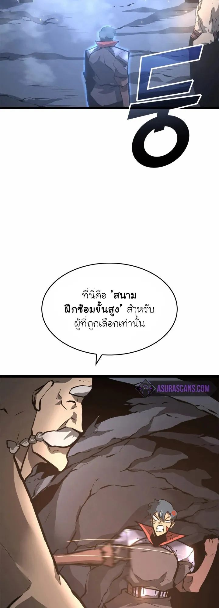 Return of the SSS-Class Ranker ตอนที่ 6 หน้า 6