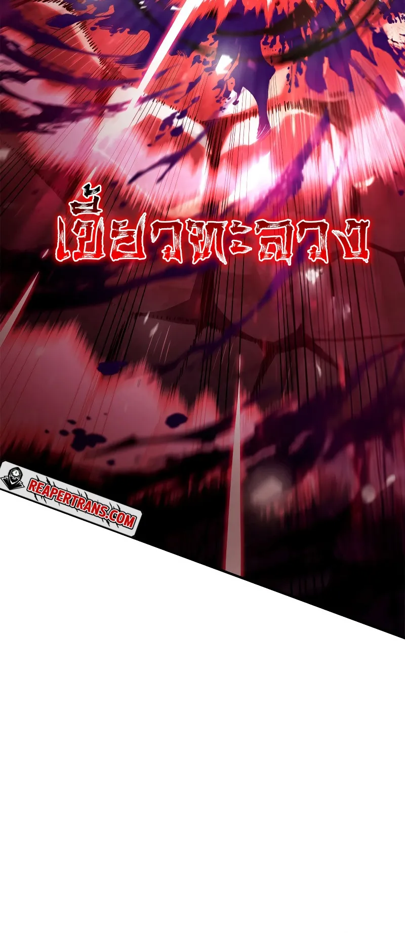 Revenge of the Iron-Blooded Sword Hound ตอนที่ 60 หน้า 118