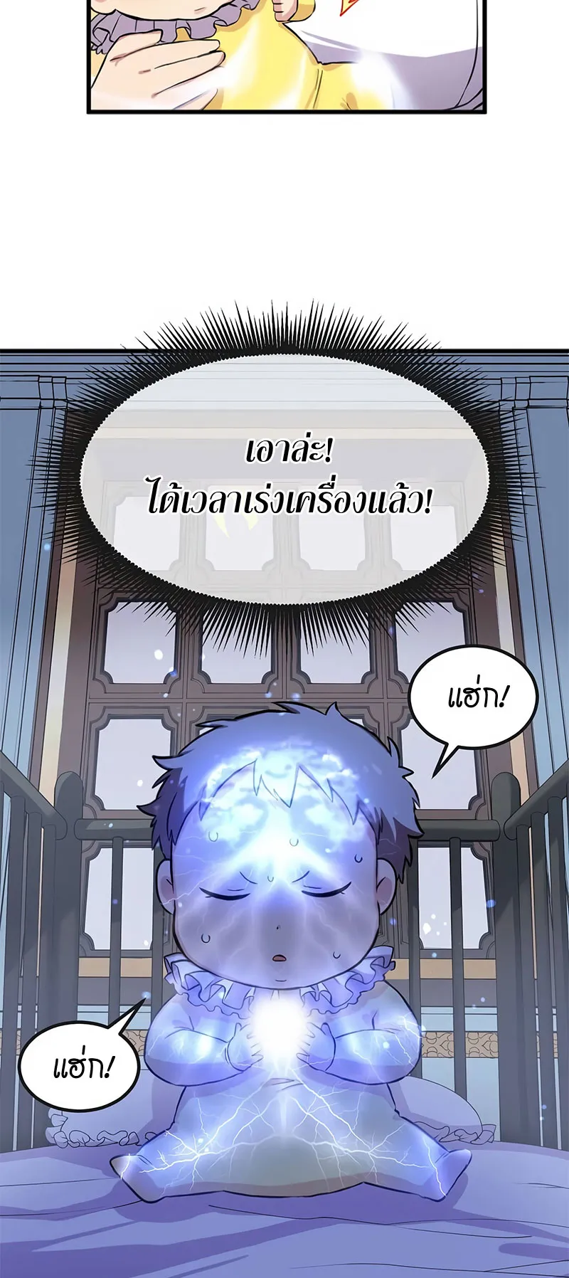 How the Pro in His Past Life Sucks the Sweet Honey ตอนที่ 2 หน้า 39