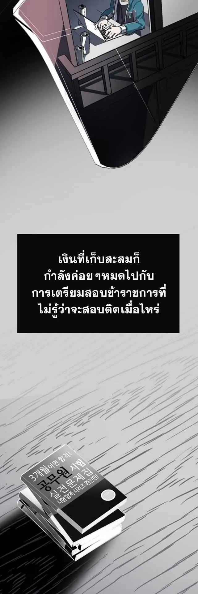 The World-Class Extra’s Walkthrough ตอนที่ 1 หน้า 68