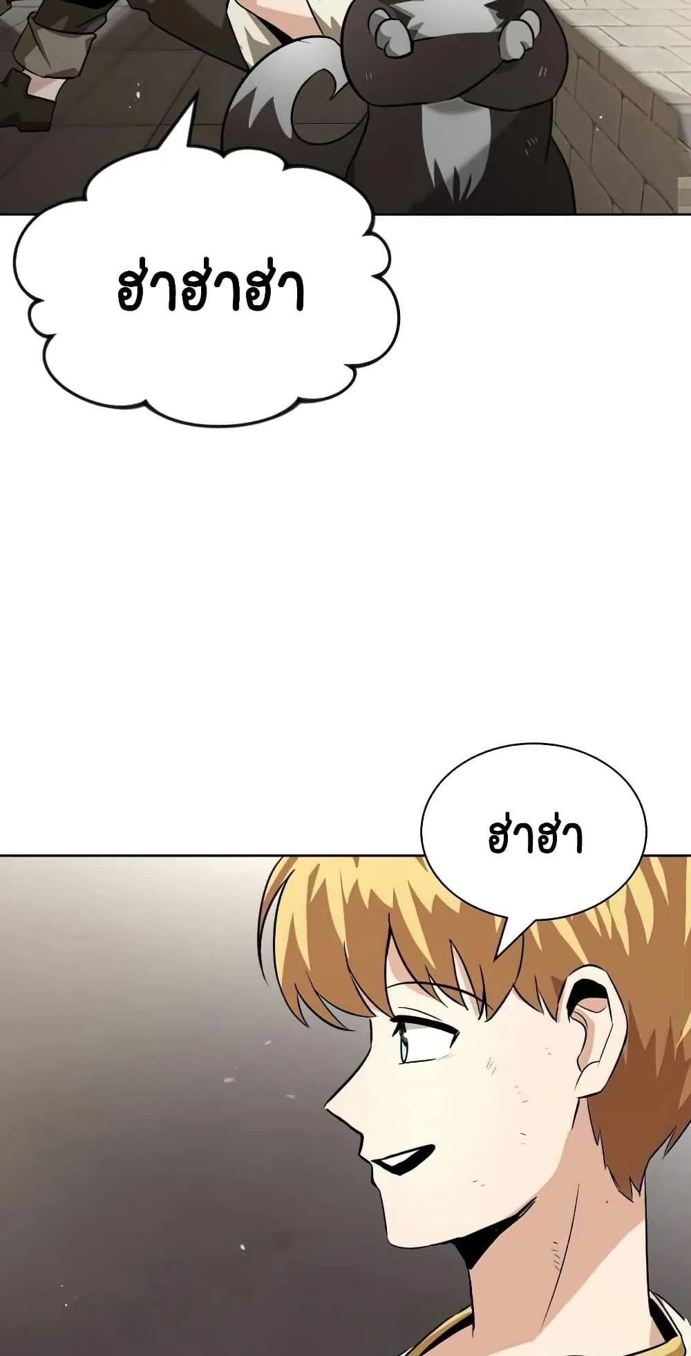 The Lazy Lord Masters the Sword ตอนที่ 21 หน้า 94