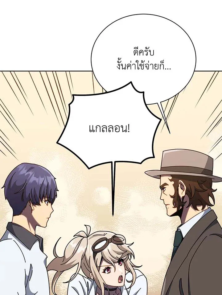 Necromancer Academy’s Genius Summoner Chapter 104 หน้า 8