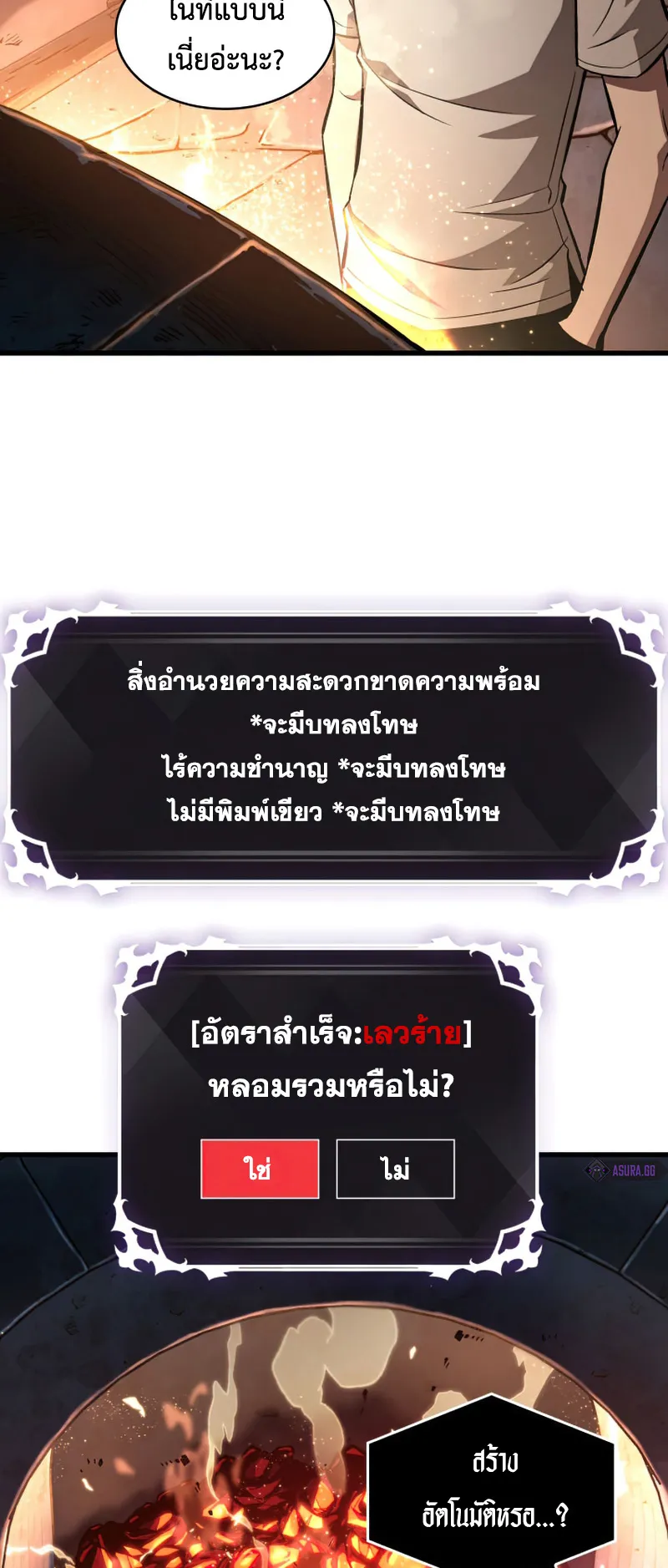 Pick Me Up, Infinite Gacha ตอนที่ 6 หน้า 43