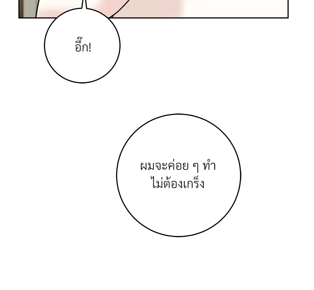 CAMBOY BUNNY (R+) ตอนที่ 9 หน้า 101