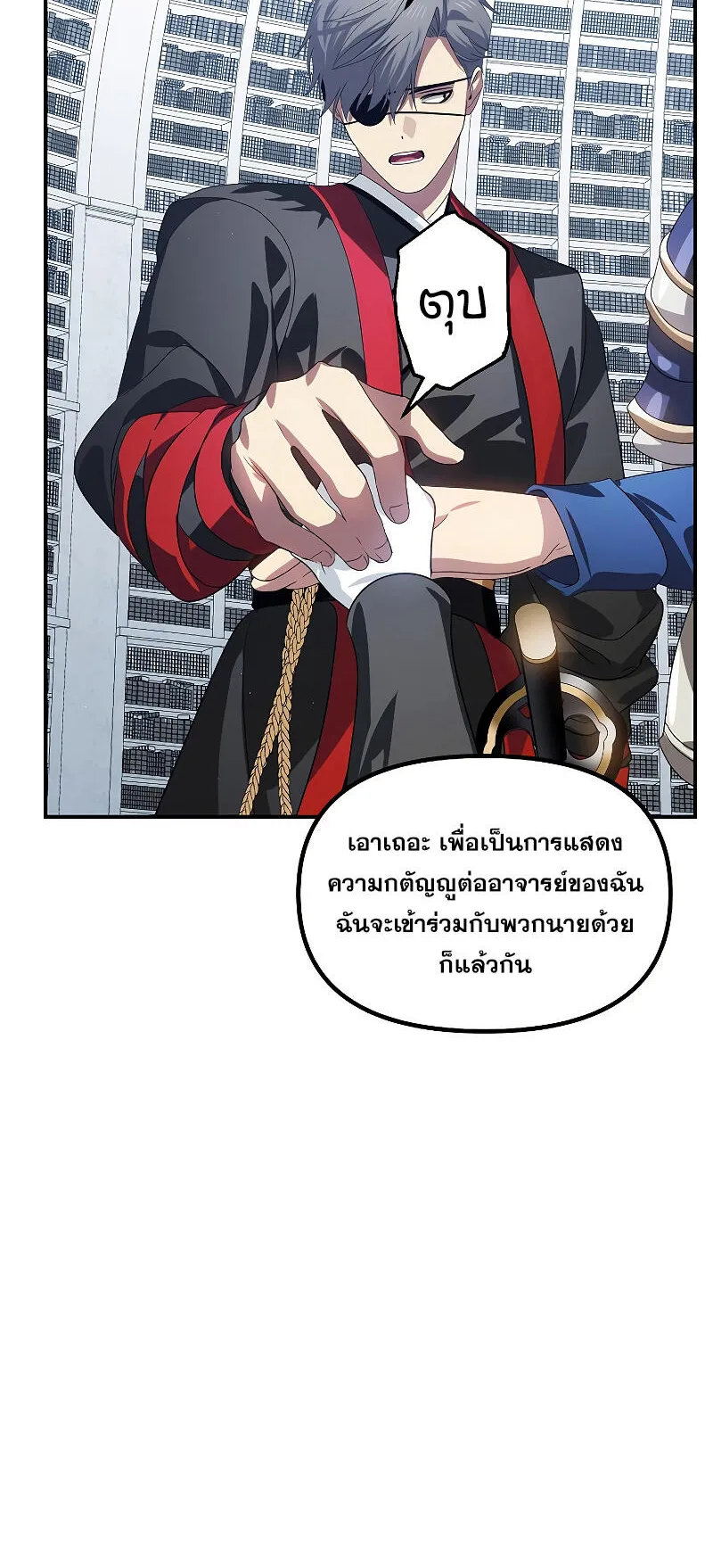 SSS-Class Suicide Hunter ตอนที่ 115 หน้า 58