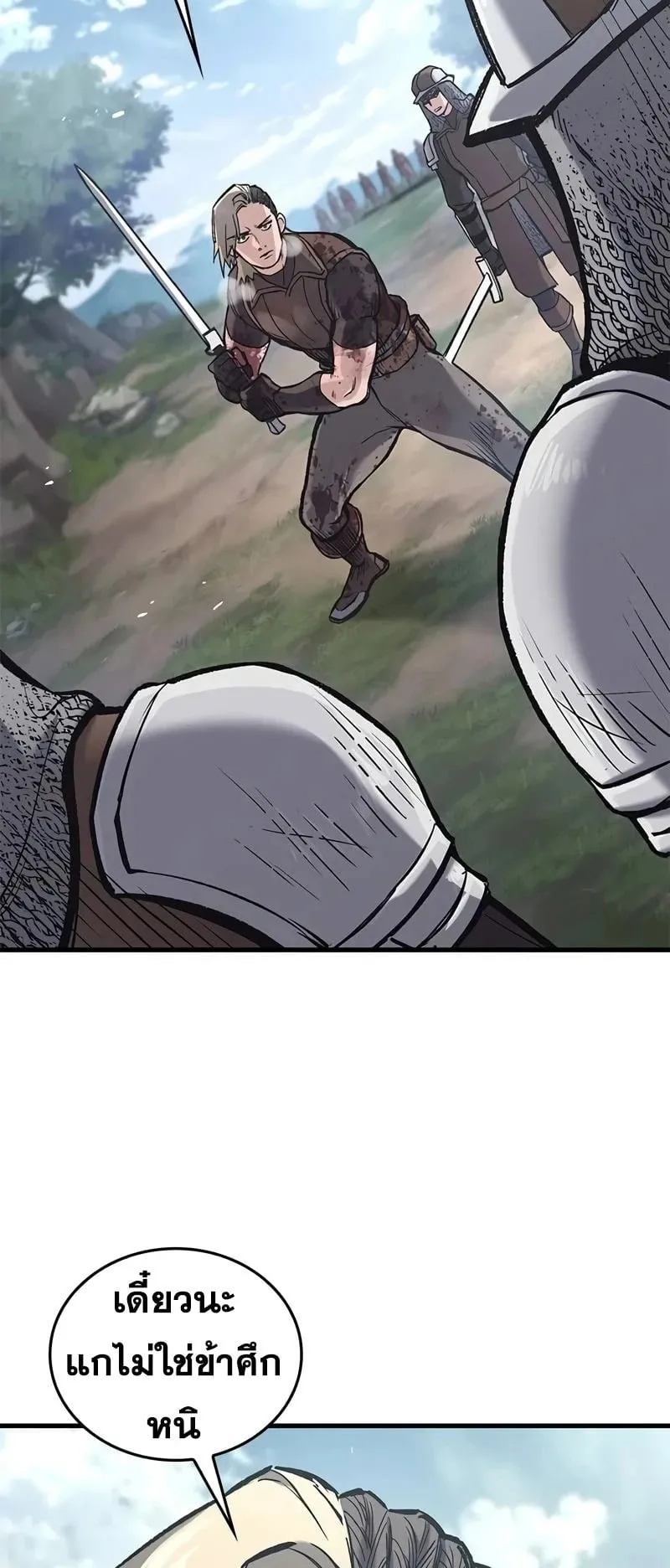 Eternally Regressing Knight ตอนที่ 22 หน้า 40