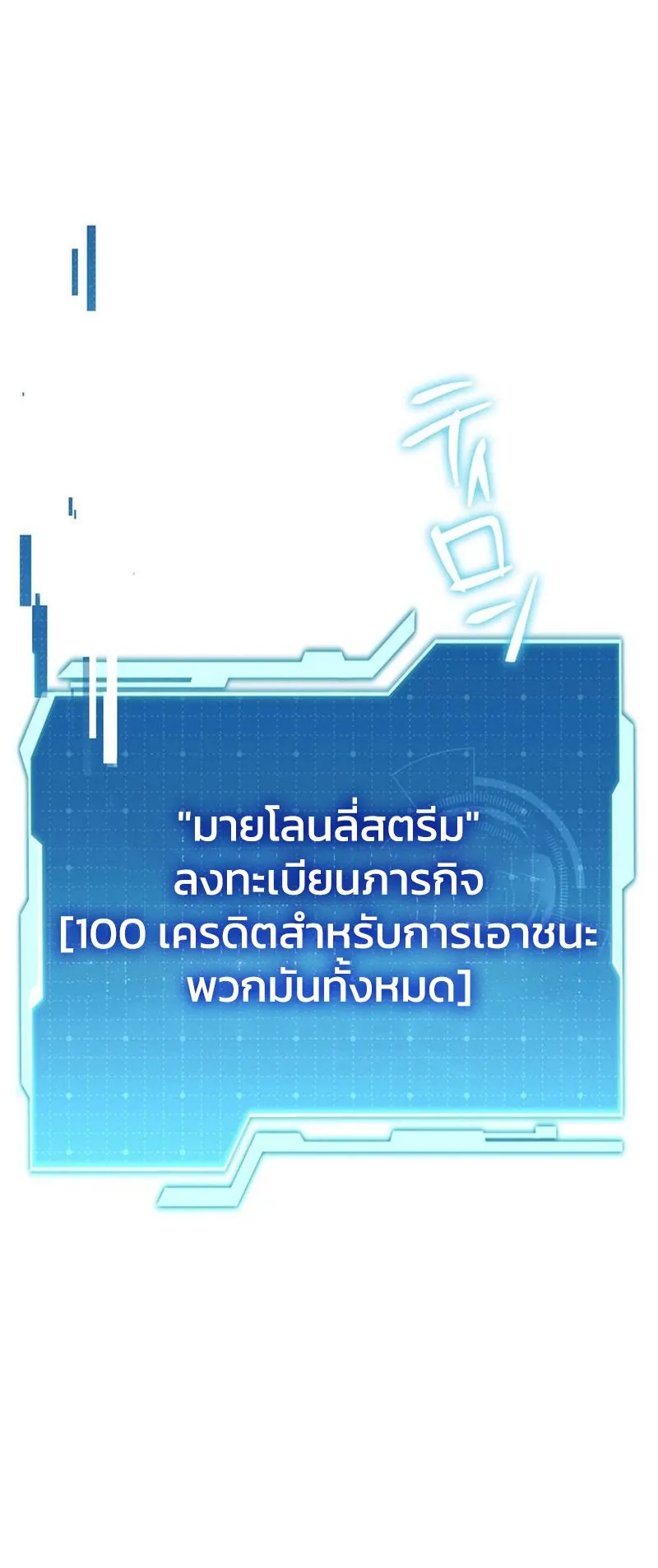 Reincarnator’s Stream ตอนที่ 7 หน้า 34