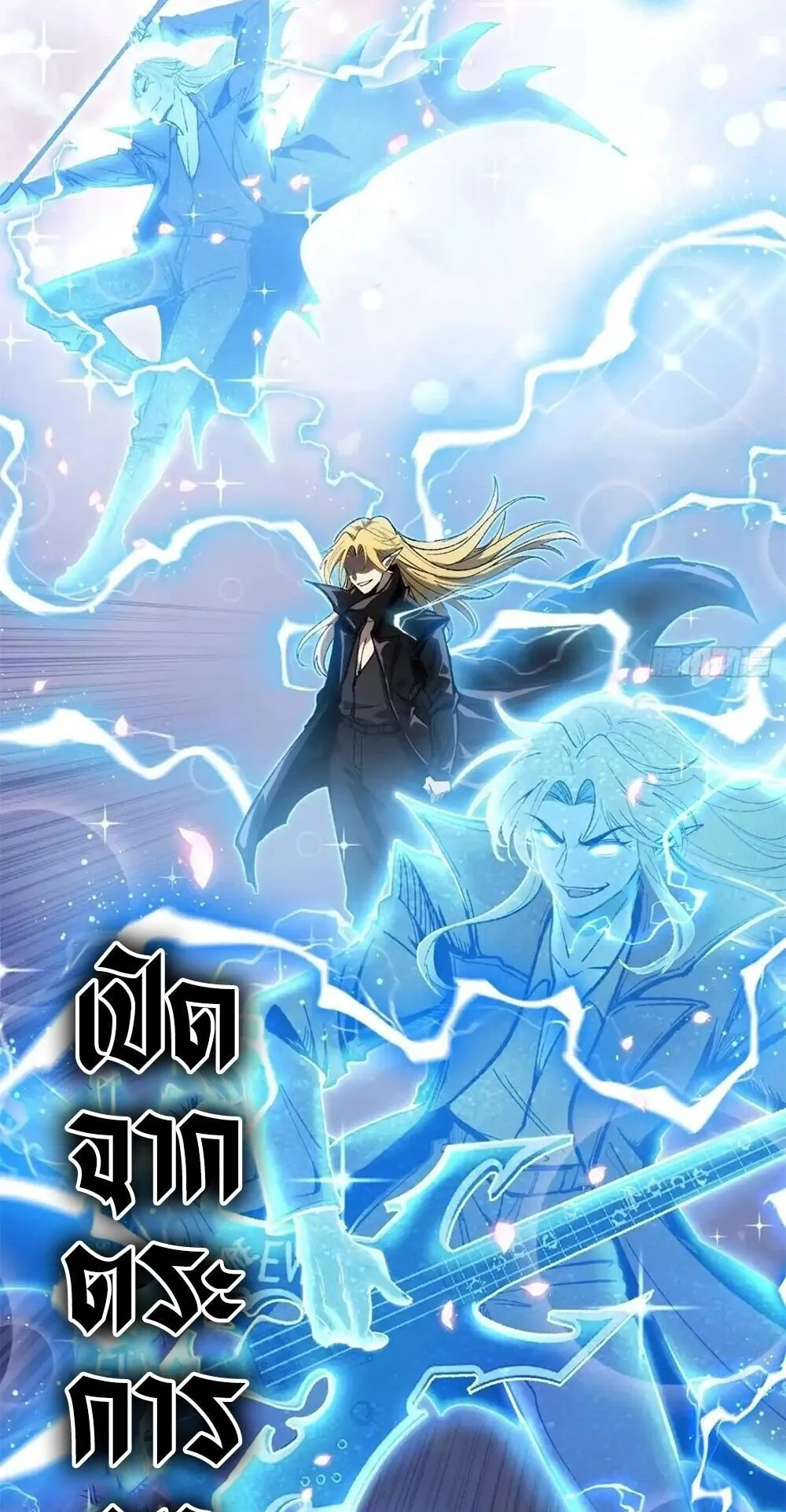 Gatekeeper of the Boundless Worlds ตอนที่ 160 หน้า 11