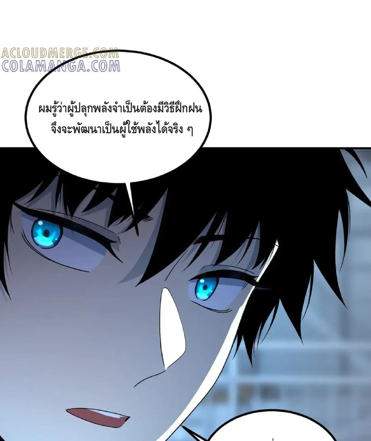 Awakening the Purple Thunder at the Beginning ตอนที่ 9 หน้า 60