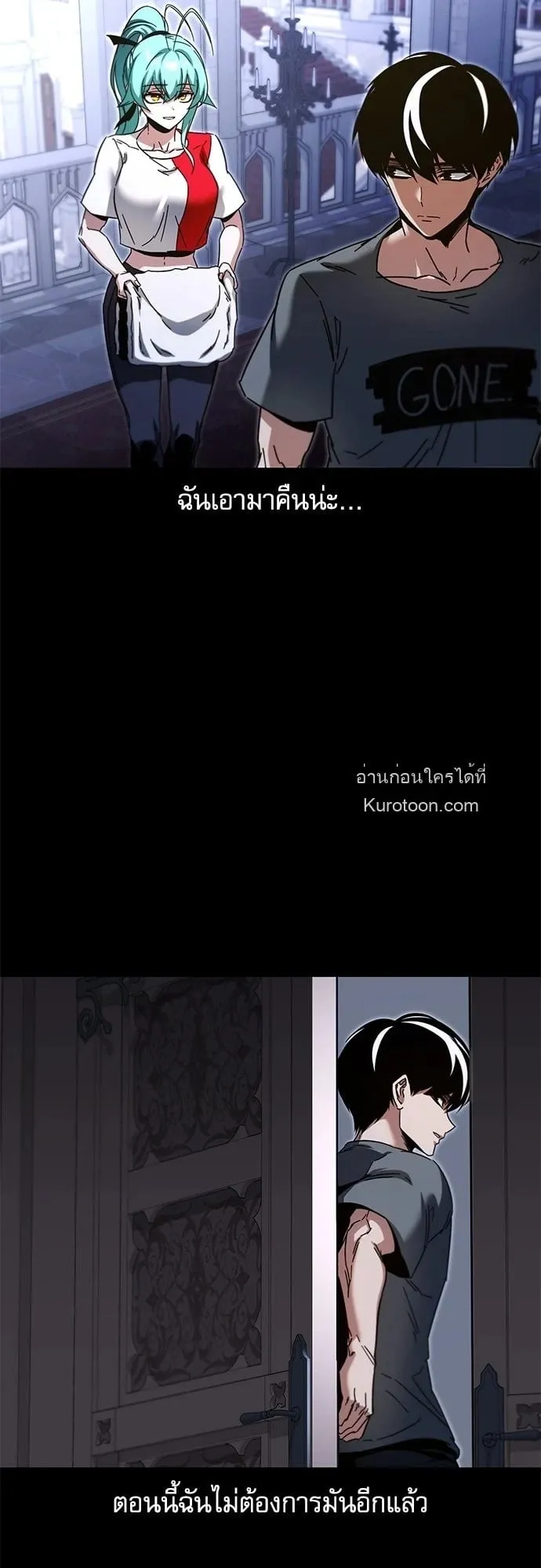 I Took Over The Academy With a Single Sashimi Knife ตอนที่ 49.2 หน้า 48