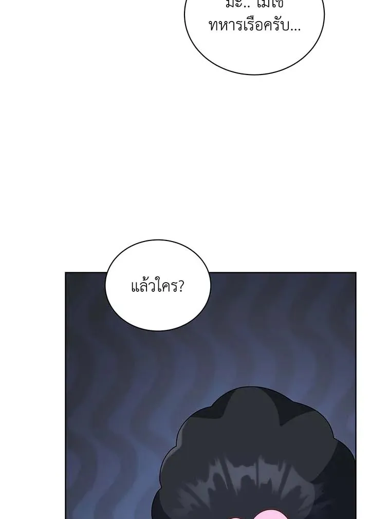 Necromancer Academy’s Genius Summoner Chapter 93 หน้า 9